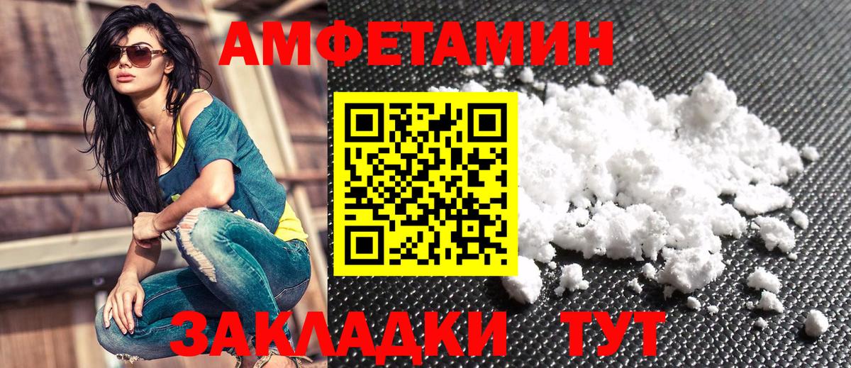 Amphetamine VHQ  Вход с VPN  Amphetamine  Старая Русса 