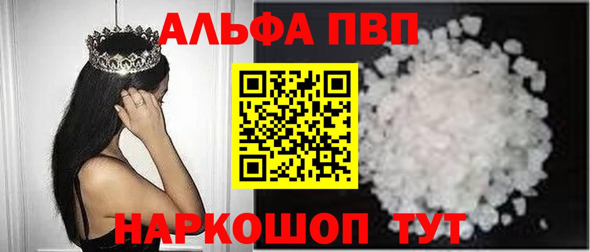 Alpha PVP Соль Старая Русса