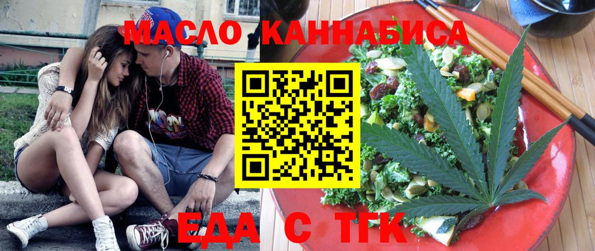 Cannafood конопля  Вход с VPN  Старая Русса 