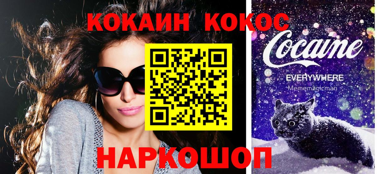 Старая Русса  Cocaine FishScale  Вход с VPN  магазин    Cocaine Перу 