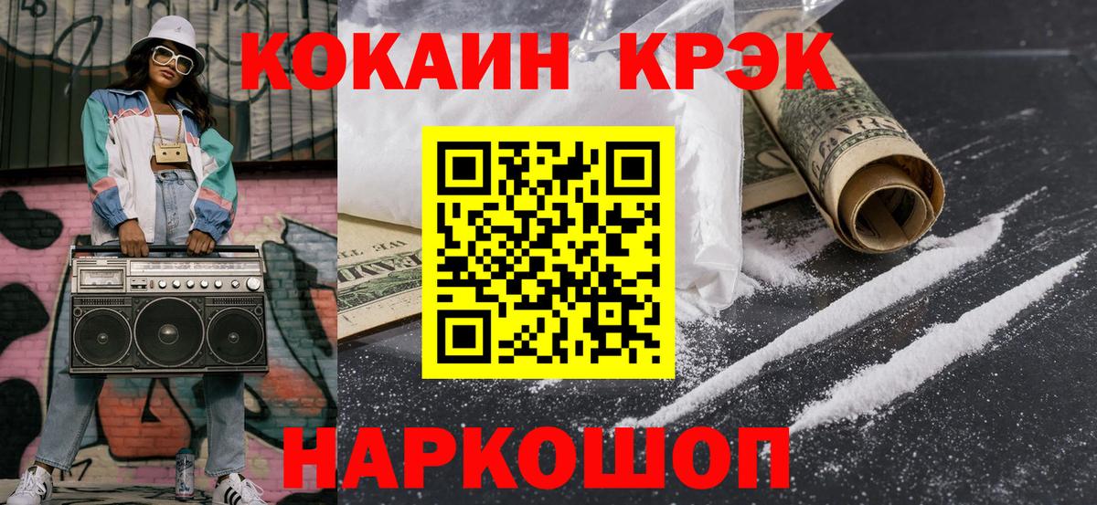 Кокаин FishScale Старая Русса