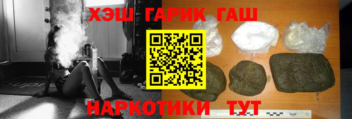 ГАШИШ Premium Старая Русса