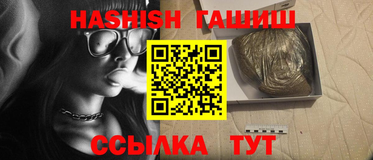 ГАШ hashish  Вход с VPN  Старая Русса  Гашиш Cannabis 