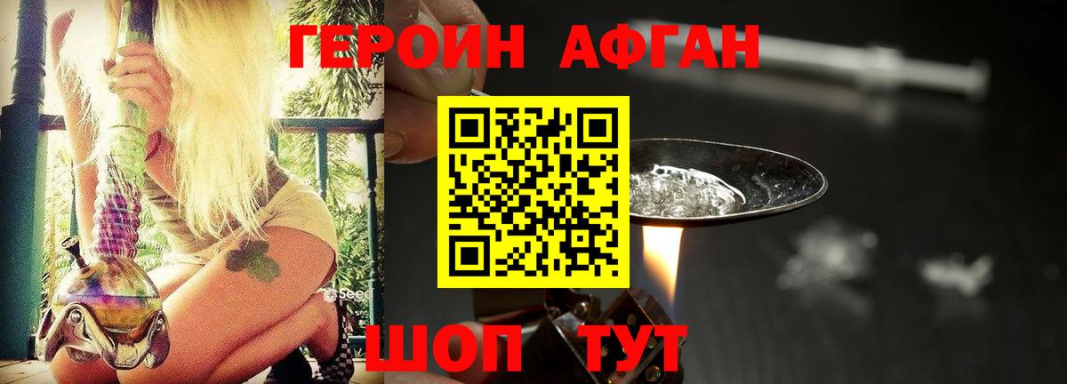 Старая Русса  Героин  Вход с VPN  ГЕРОИН белый 