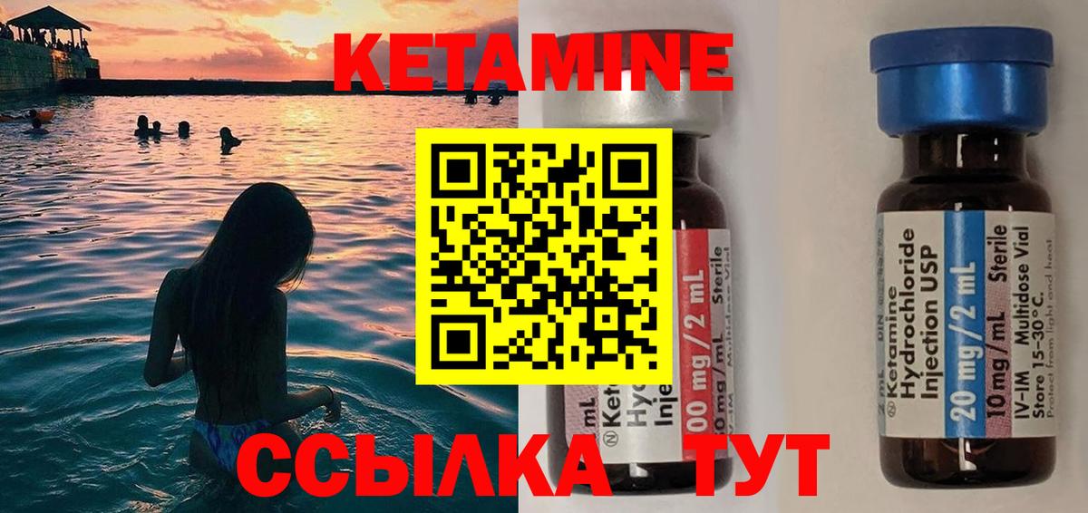 КЕТАМИН ketamine  ссылка на мегу зеркало  Старая Русса  Вход с VPN  Кетамин VHQ 
