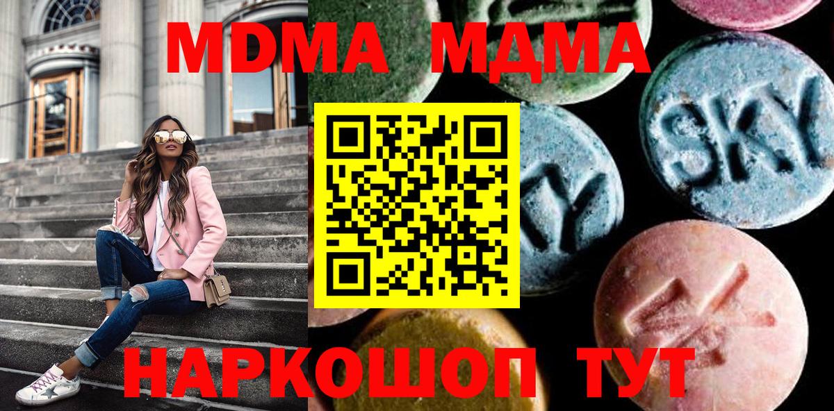 MDMA Molly  МДМА VHQ  Вход с VPN  MDMA  Старая Русса 