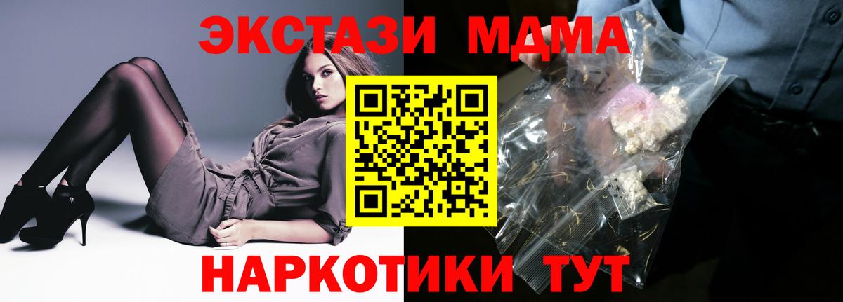 МДМА кристаллы Старая Русса