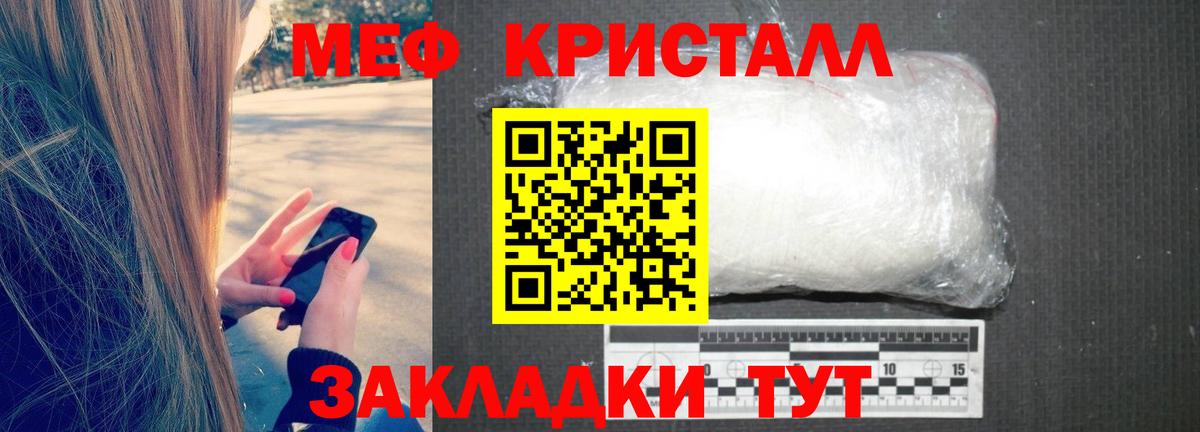 Мефедрон кристаллы Старая Русса
