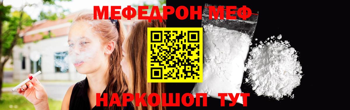 магазин    Меф 4 MMC  Вход с VPN  МЯУ-МЯУ  Меф mephedrone  Меф  Старая Русса 