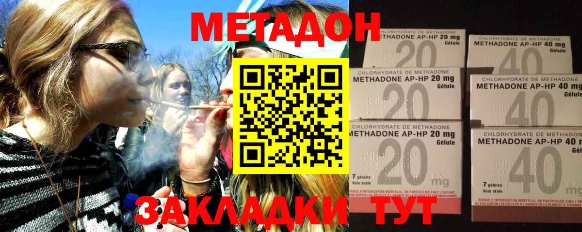 Старая Русса  гидра как зайти  Метадон кристалл  Вход с VPN  МЕТАДОН кристалл 