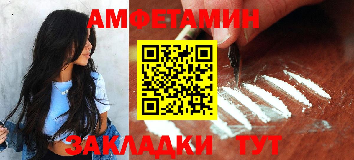 Первитин мет Старая Русса