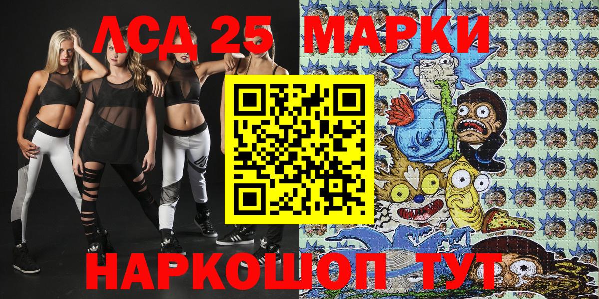 Старая Русса  Марки NBOMe 1,8мг  Вход с VPN 