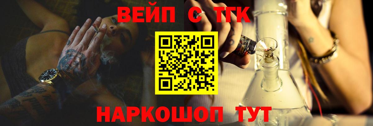 Старая Русса  ТГК концентрат  где найти   Вход с VPN  ТГК концентрат 